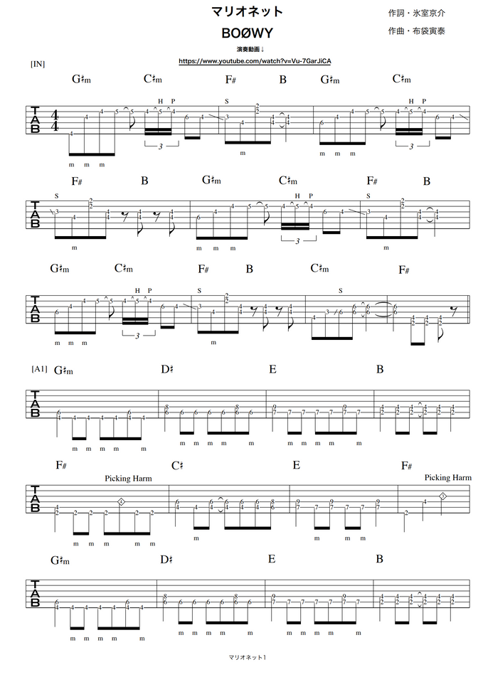 Boowy マリオネット By バイトーン音楽教室 Sheet