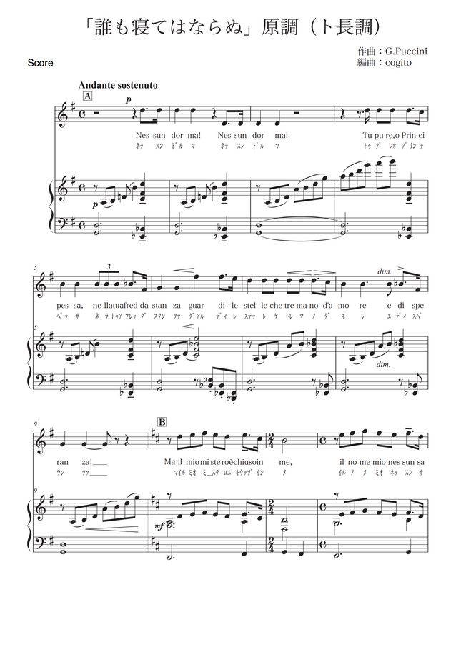 G.Puccini - Nessun Dorma 誰も寝てはならぬ (ピアノ＆ヴォーカル（歌詞カタカナ読み付き）) by cogito楽譜