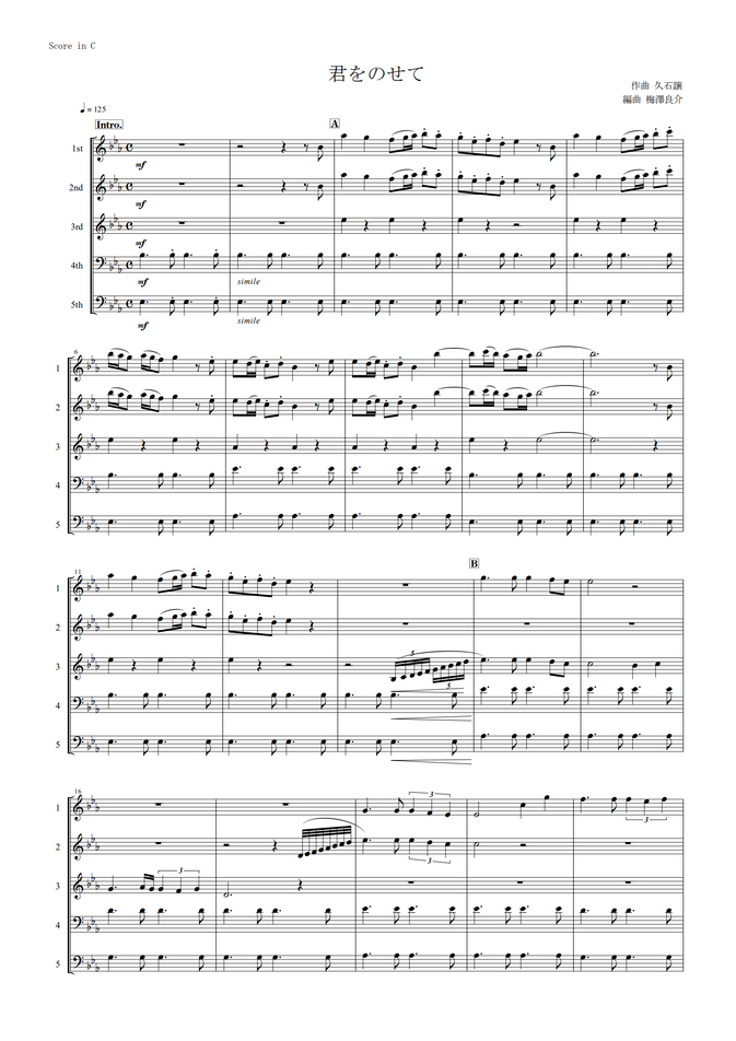 天空の城ラピュタ - 君をのせて (管楽器5重奏) by muta-sax