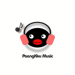 팽꾸