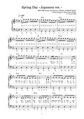 防弾少年団 Bts Spring Day Japanese Ver かんたん 歌詞付き ドレミ付き 初心者 By Piano Tokyo楽譜
