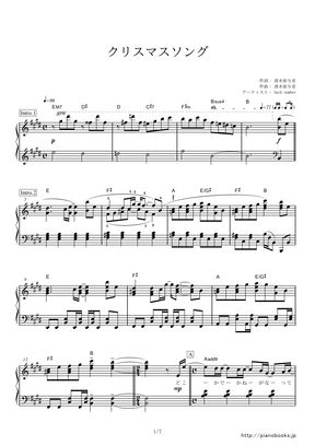 Back Number クリスマスソング ドラマ 5 9 私に恋したお坊さん 主題歌 By ピアノの本棚楽譜