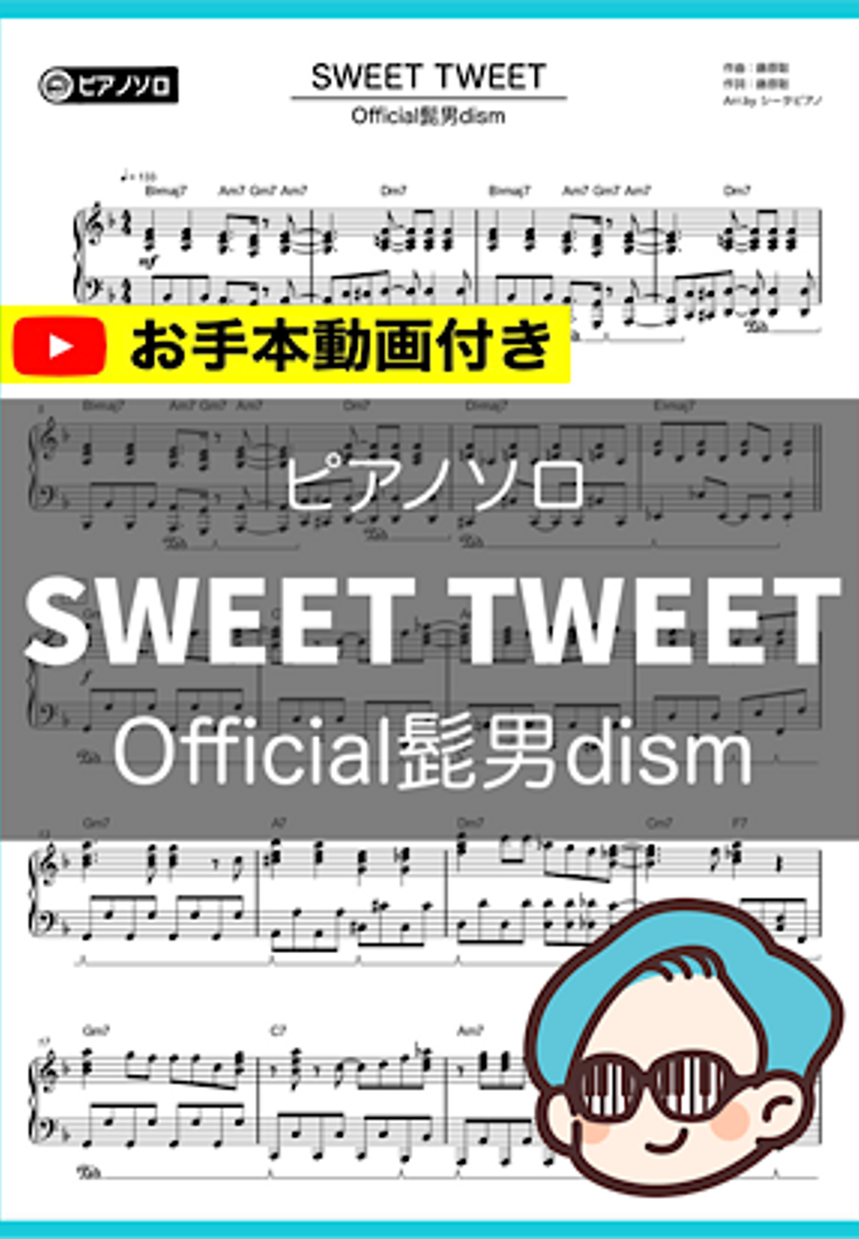Official髭男dism「SWEET TWEET」インディーズ 廃盤 - CD