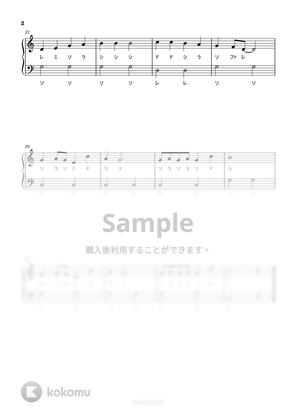 赤鼻のトナカイ (ドレミ付き簡単楽譜) by ピアノ塾