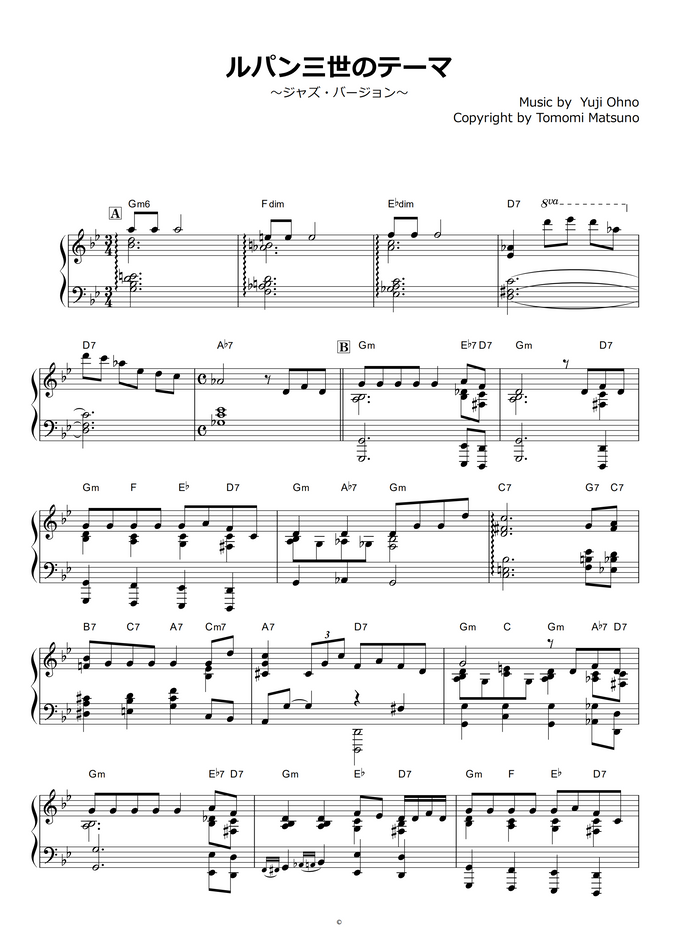 ルパン三世 ルパン三世のテーマ Jazz Solo Ver By Piano Score楽譜