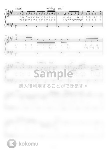 Sheet 優里 かくれんぼ かんたん 歌詞付き ドレミ付き 初心者 By Piano Tokyo