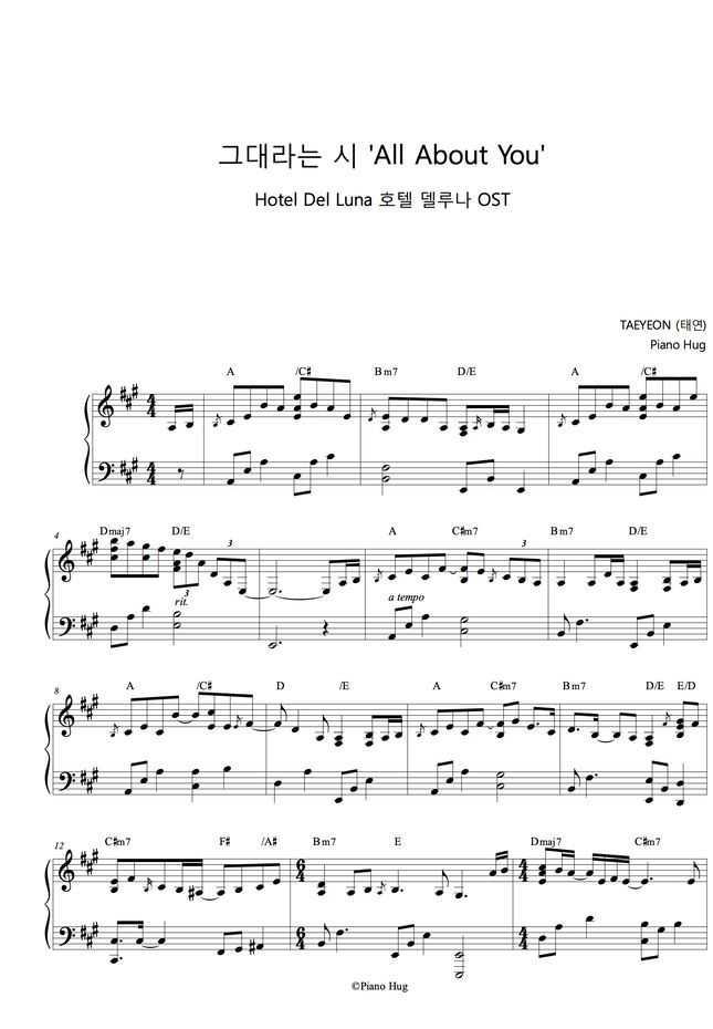 Taeyeon All About You Hotel Del Luna Ost By Piano Hug Sheet