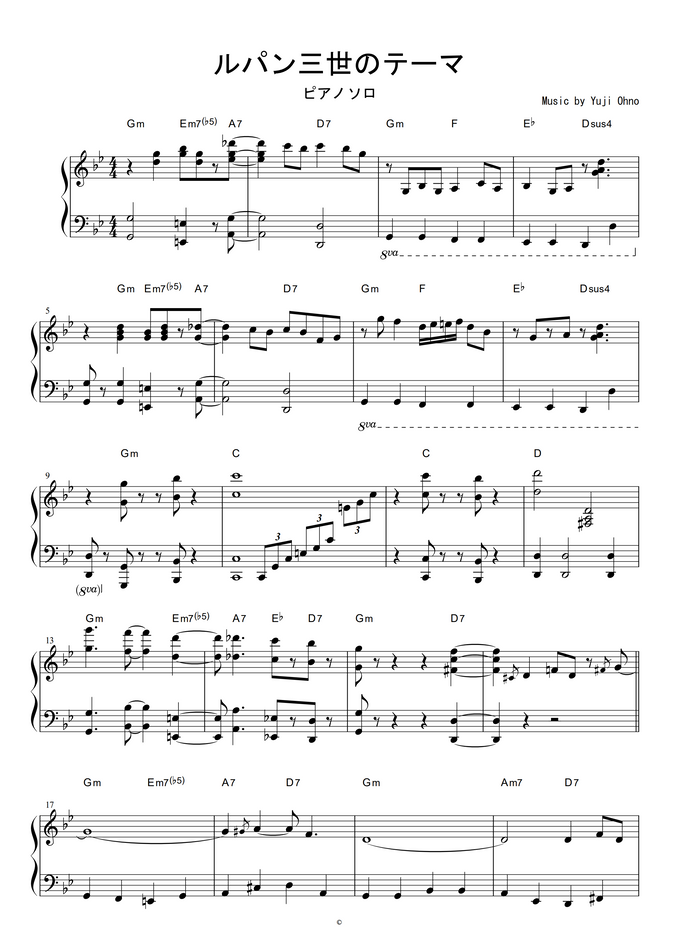 ルパン三世 ルパン三世のテーマ By Piano Score楽譜