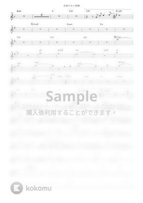 Psycho Pass 名前のない怪物 By Muta Sax楽譜