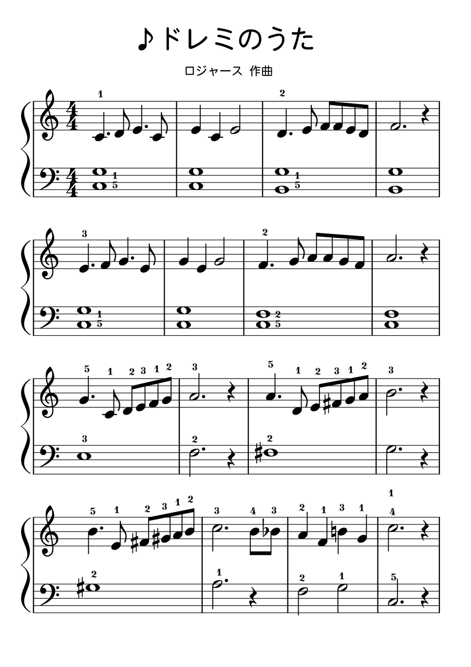 かんたん２種類 ドレミのうた ドレミのうた サウンドオブミュージック By ピアノのせんせいの楽譜集 Sheet