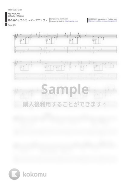 風の谷のナウシカ 風の谷のナウシカ オープニング By 城直樹 Tab 楽譜 風の谷のナウシカ 風の谷のナウシカ オープニング By 城直樹 Tab 楽譜