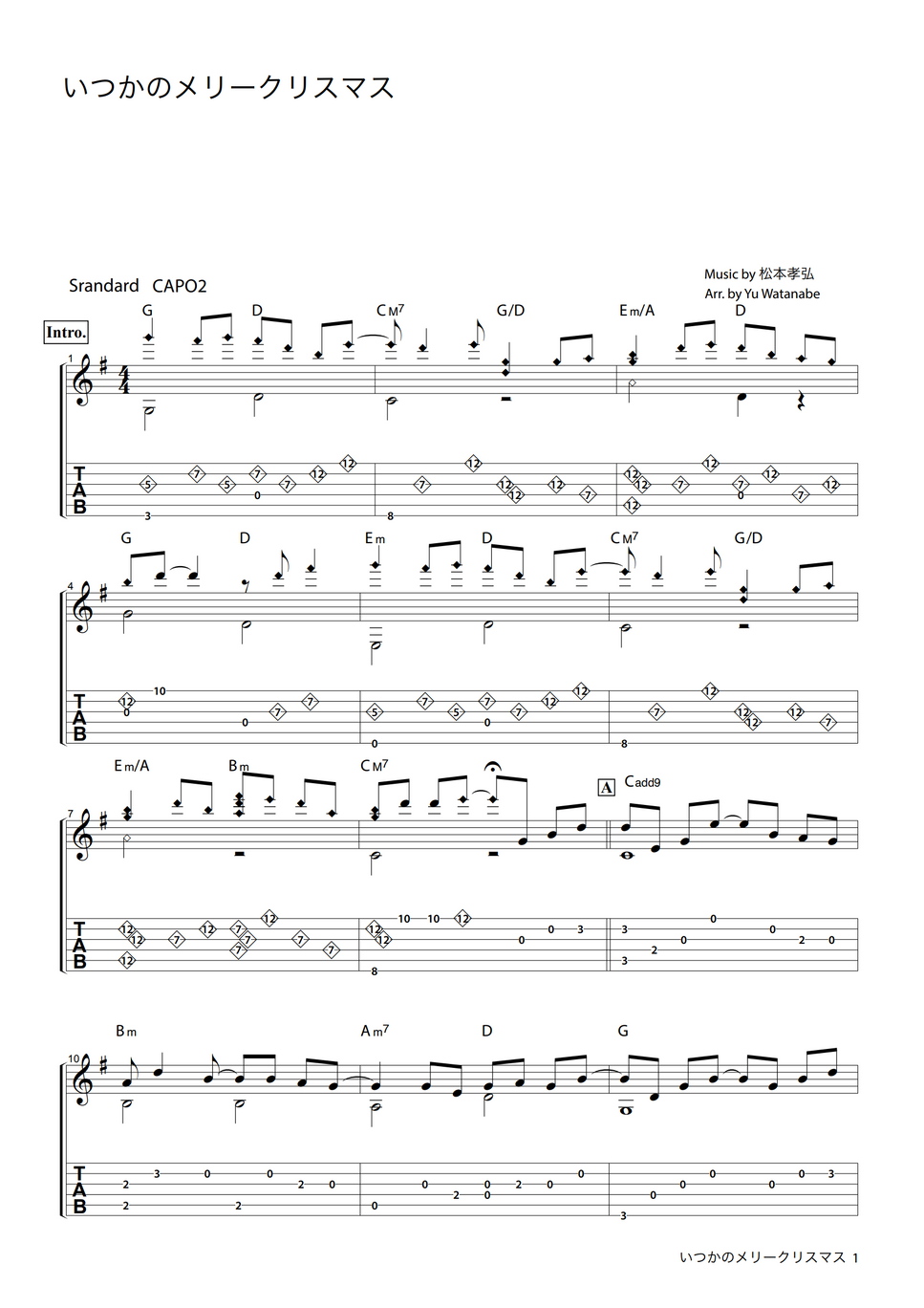 いつかのメリークリスマス楽譜