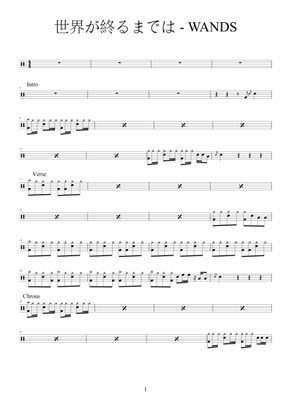 Wands 世界が終るまでは Drum By Sorata Sheet Music Wands 世界が終るまでは Drum By Sorata Sheet Music