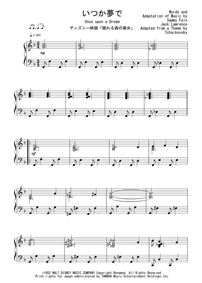 ディズニー映画 眠れる森の美女 いつか夢で Jazz Ver By Peony Sheet