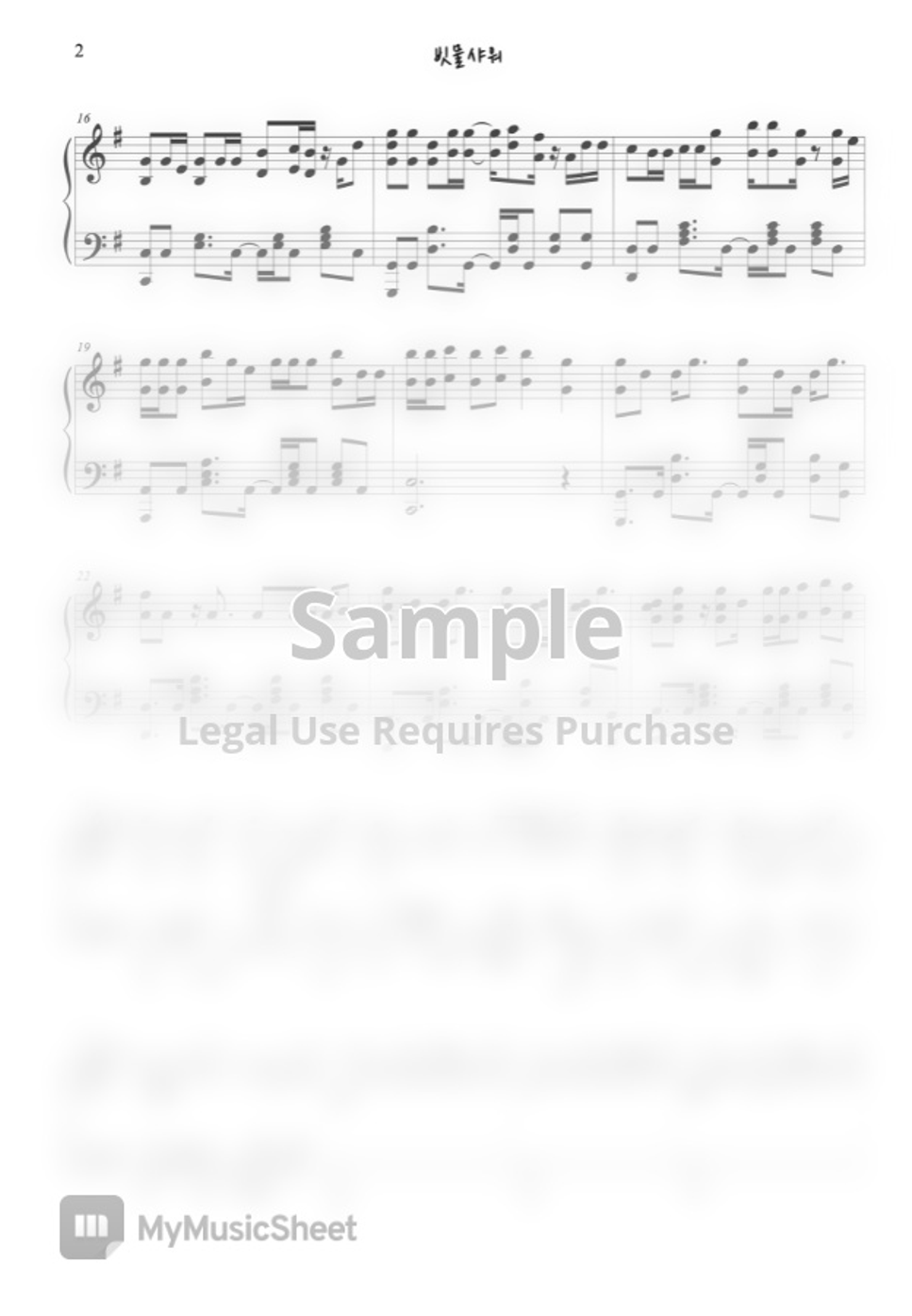 PENTAGON Shower of Rain (빗물샤워) Partitura by Cielle