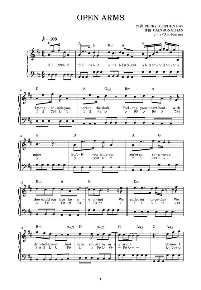 JOURNEY OPEN ARMS (かんたん / 歌詞付き / ドレミ付き / 初心者) by piano.tokyo楽譜