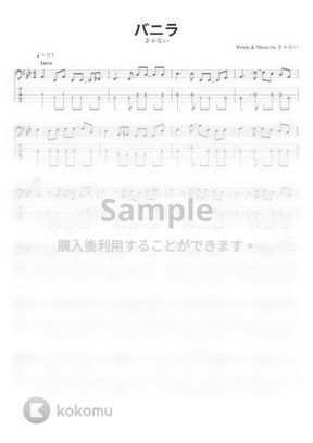 きゃない バニラ ベースtab譜 5弦ベース対応 By Swbass楽譜