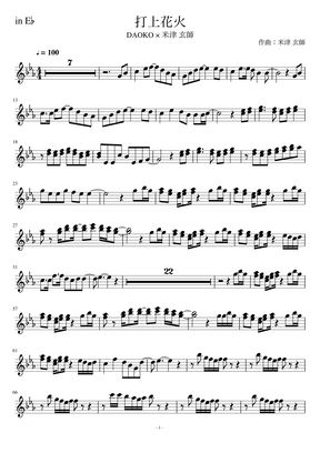 Daoko 米津玄師 打上花火 In E By Inojunch楽譜