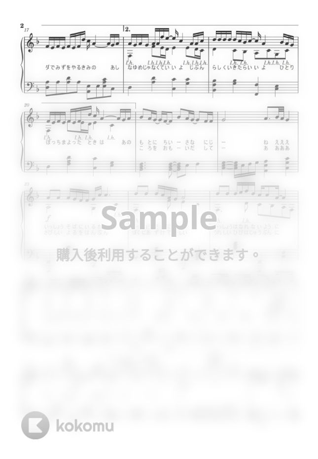 菅田将暉 虹 歌詞付き 映画 Stand By Me ドラえもん 2 主題歌 By 035tv楽譜