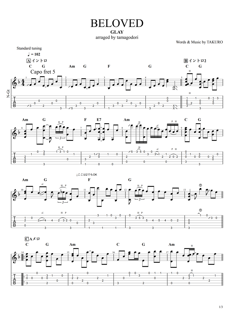 Glay Beloved By たまごどり タブ 五線譜 楽譜