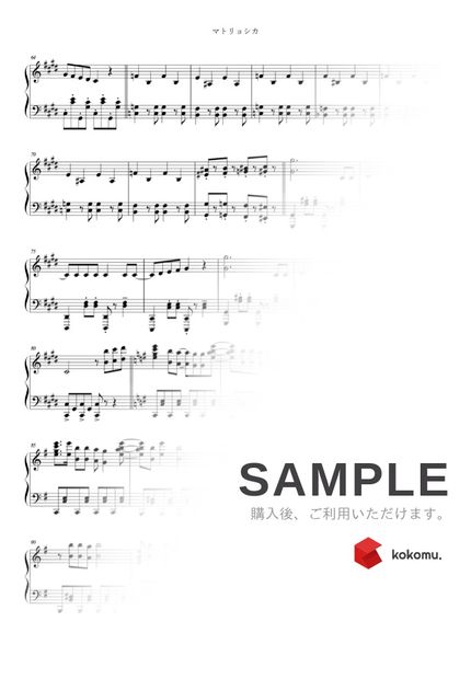 マトリョシカ コード