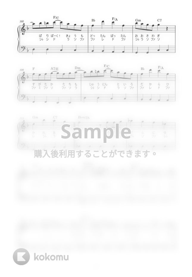 大石昌良 ようこそジャパリパークへ かんたん 歌詞付き ドレミ付き 初心者 By Piano Tokyo楽譜