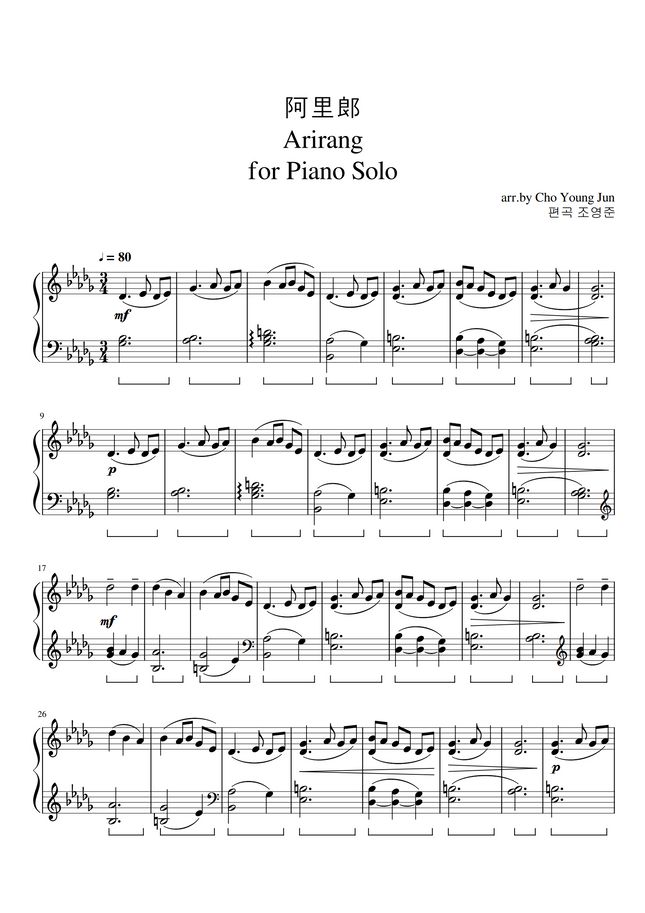 Choyoungjun Arirang for Solo Piano (Arirang piano) by Choyoungjun