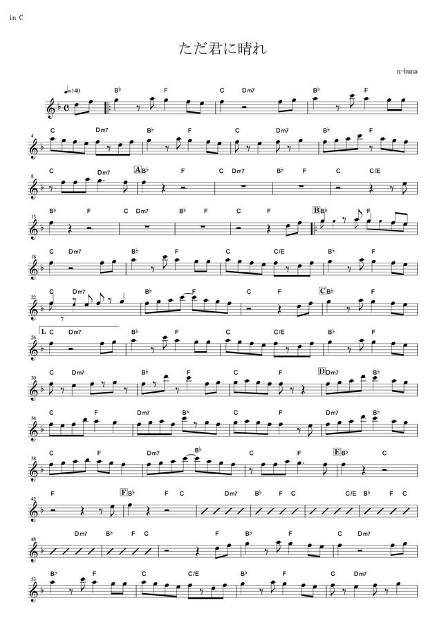 ヨルシカ ただ君に晴れ By Muta Sax楽譜 ヨルシカ ただ君に晴れ By Muta Sax楽譜