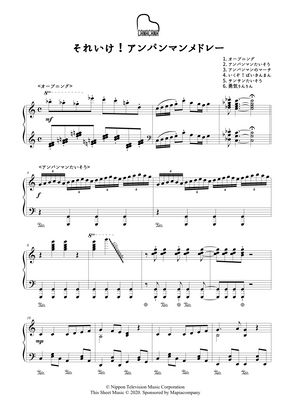 Anpanman 6 Songs Medley それいけ アンパンマンメドレー By Canacana Family Sheet Music