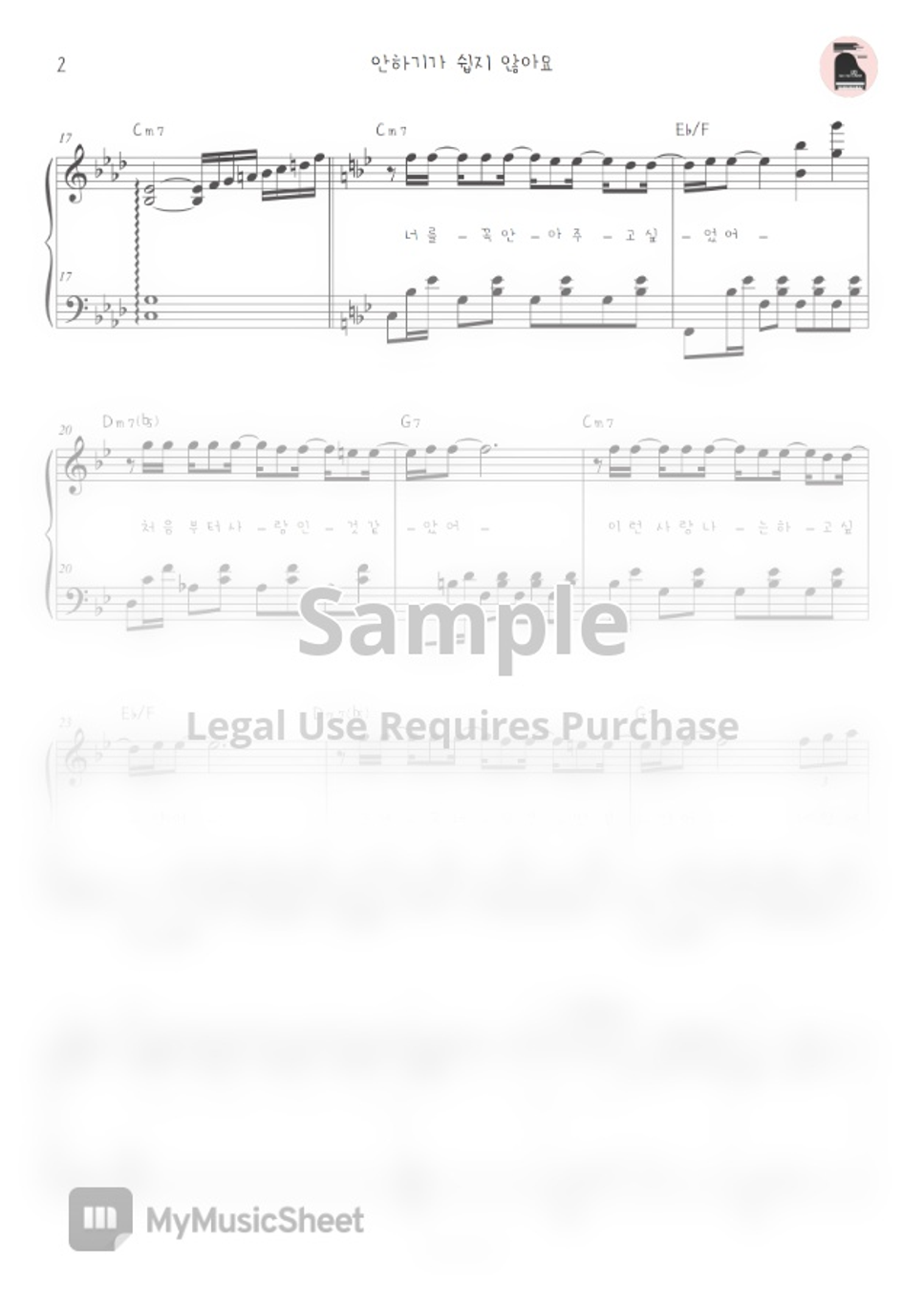 수지 (SUZY) 안하기가 쉽지 않아요 (Inevitable) (이상한 변호사 우영우 OST (Extraordinary