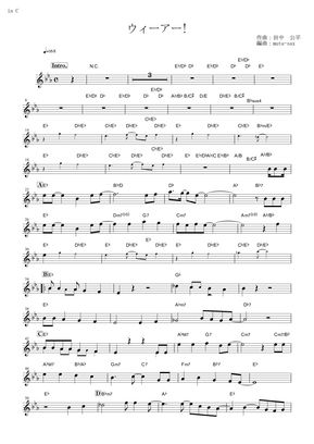 One Piece ウィーアー By Muta Sax楽譜