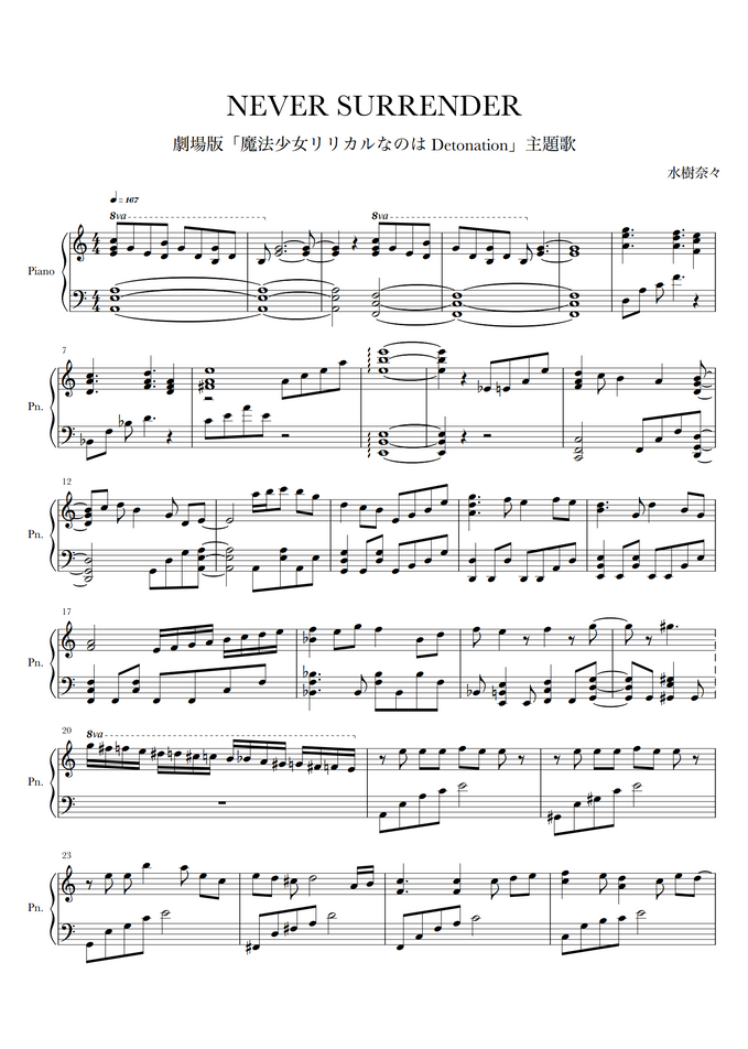 anime sheet music] Magical girl lyrical Nanoha Detonation - NEVER SURRENDER  Sheet