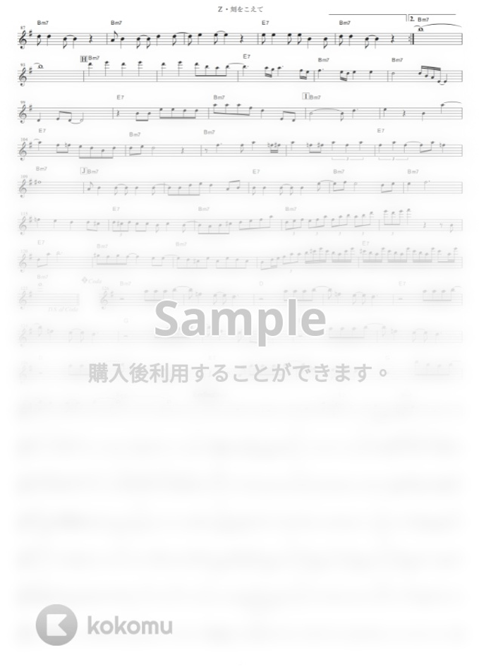 鮎川麻弥 Z 刻をこえて 機動戦士zガンダム In C By Muta Sax Sheet