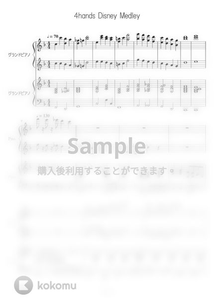 東京ディズニーランド ディズニー連弾メドレー 4hands Disney Medley 連弾 By Trohishima楽譜 東京ディズニーランド ディズニー連弾メドレー 4hands Disney Medley 連弾 By Trohishima楽譜