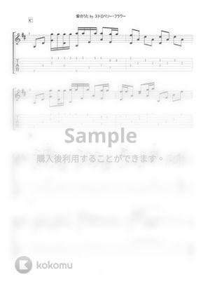 ピクミン 愛のうた ソロギターアレンジ By ぎたーきたー Tab 楽譜